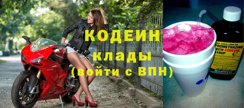 Codein Purple Drank  гидра как зайти  Тетюши  купить наркотики цена 