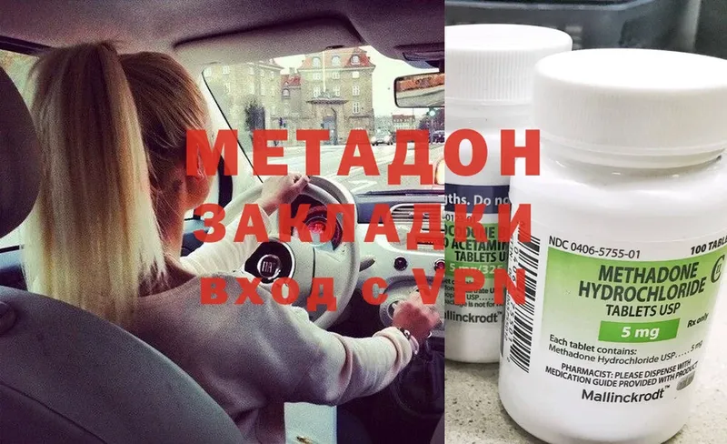 закладка  Тетюши  МЕТАДОН methadone 